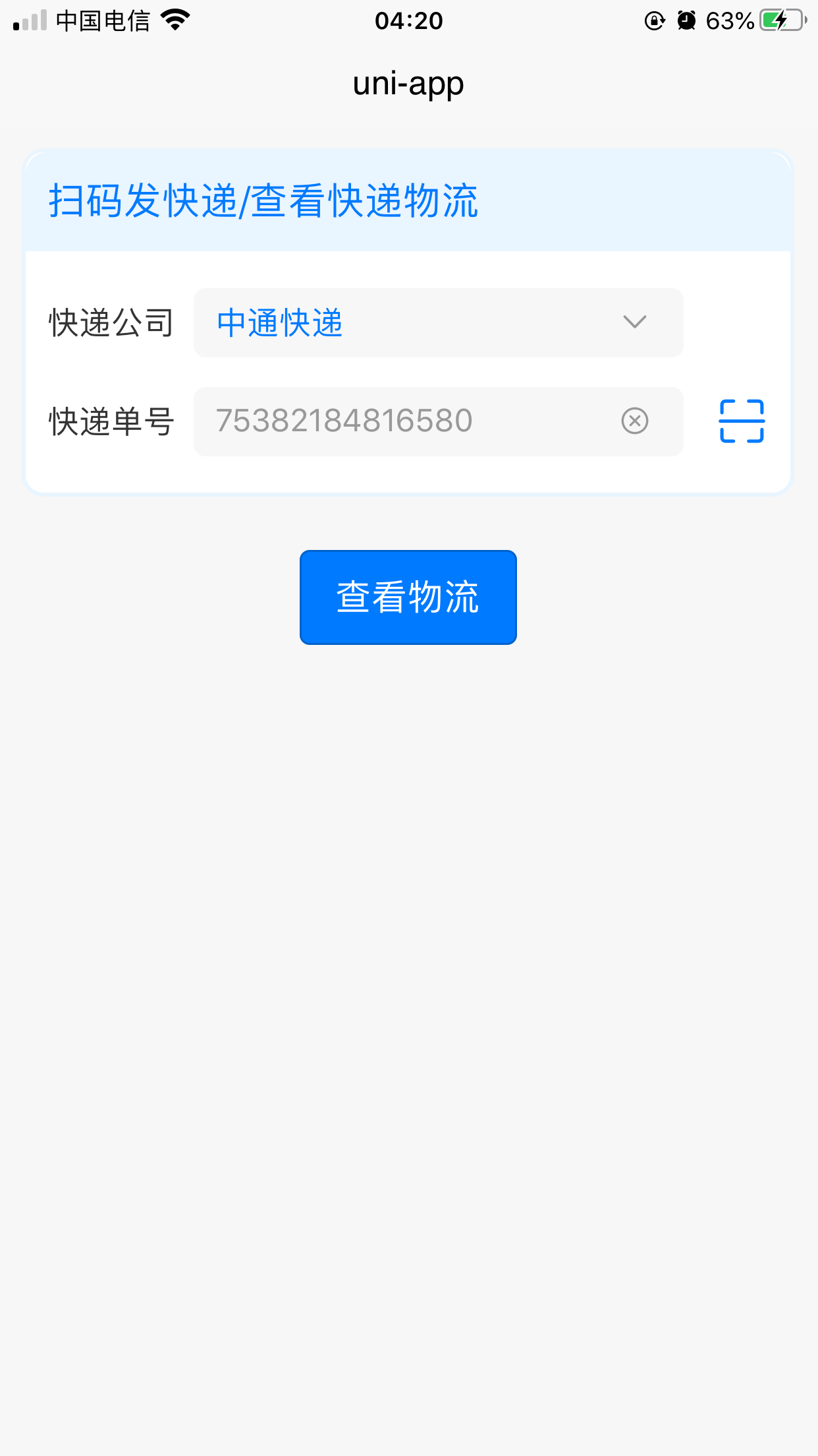 扫码自动识别快递单号 快递公司 物流查询接口和模板 快递100 Dcloud 插件市场